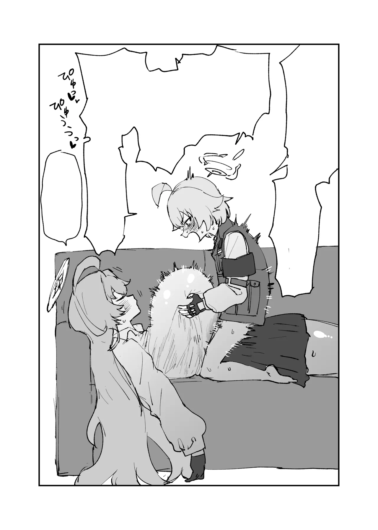 ユメホシ page 4 full