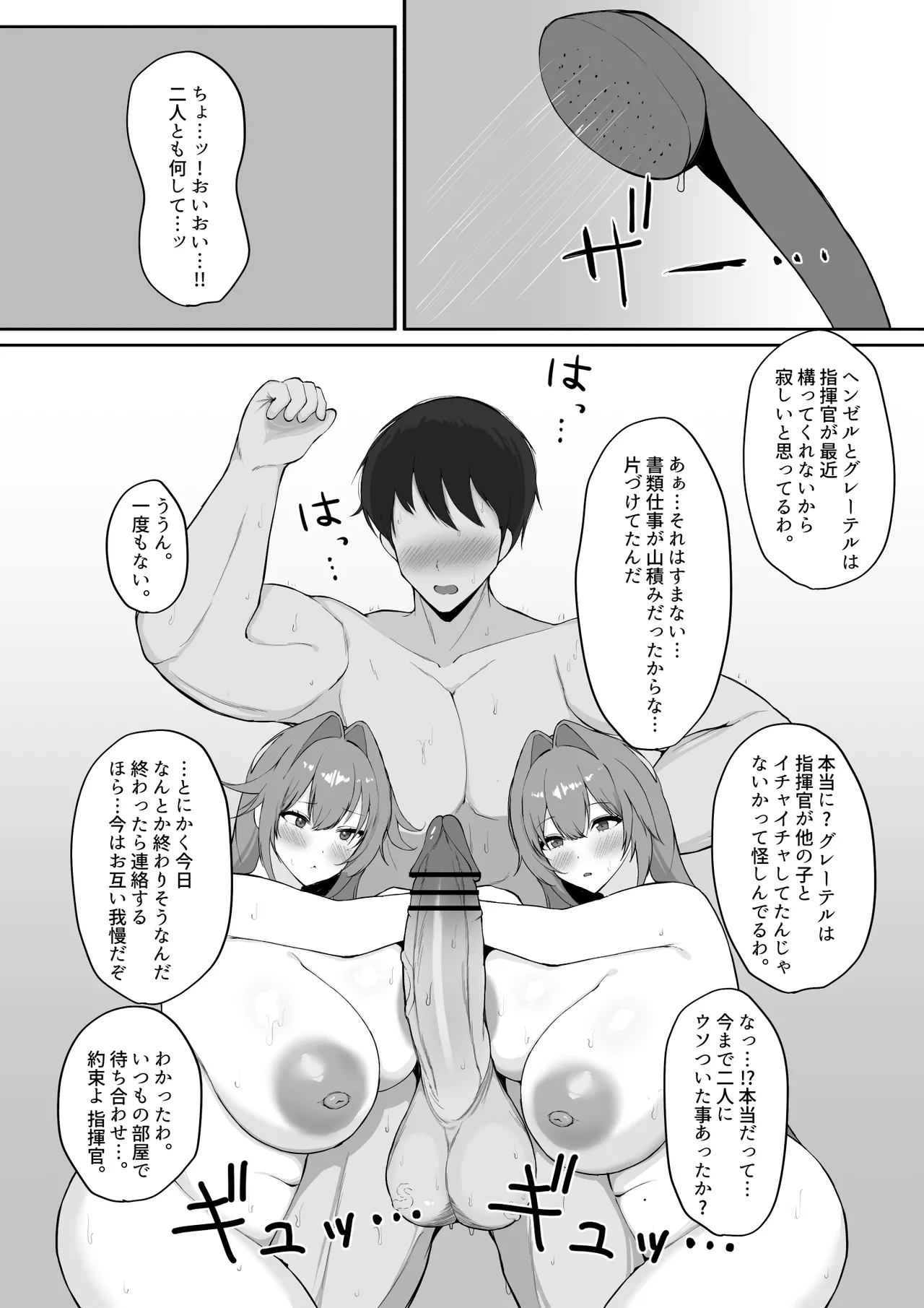 ヘンゼル&amp;グレーテル page 1 full