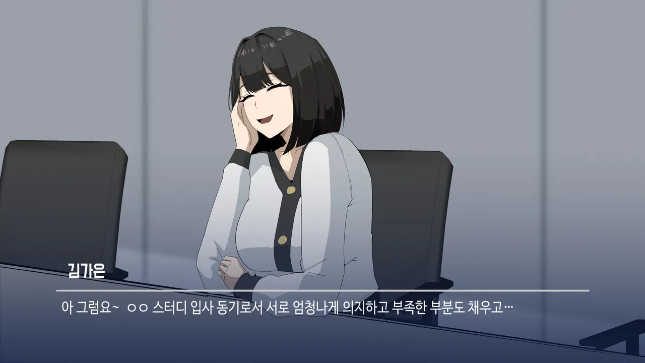 대딸출 ep.1 스파이의 임무 page 10 full