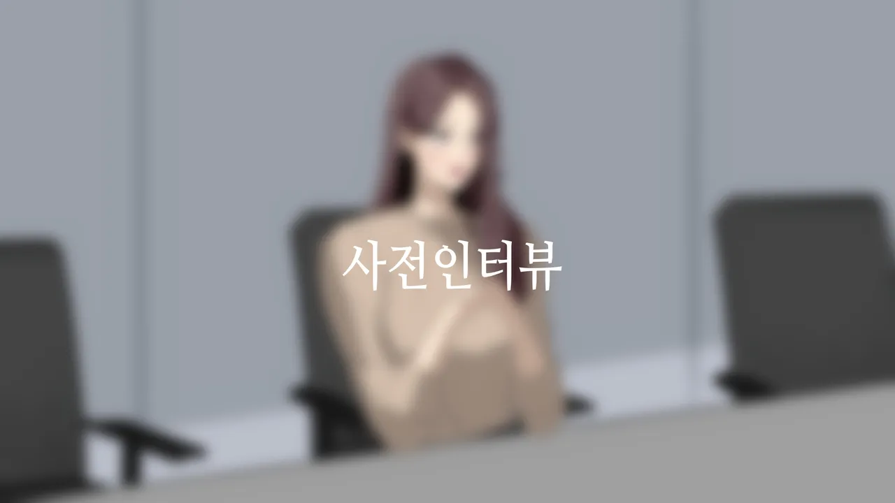 대딸출 ep.1 스파이의 임무 page 2 full
