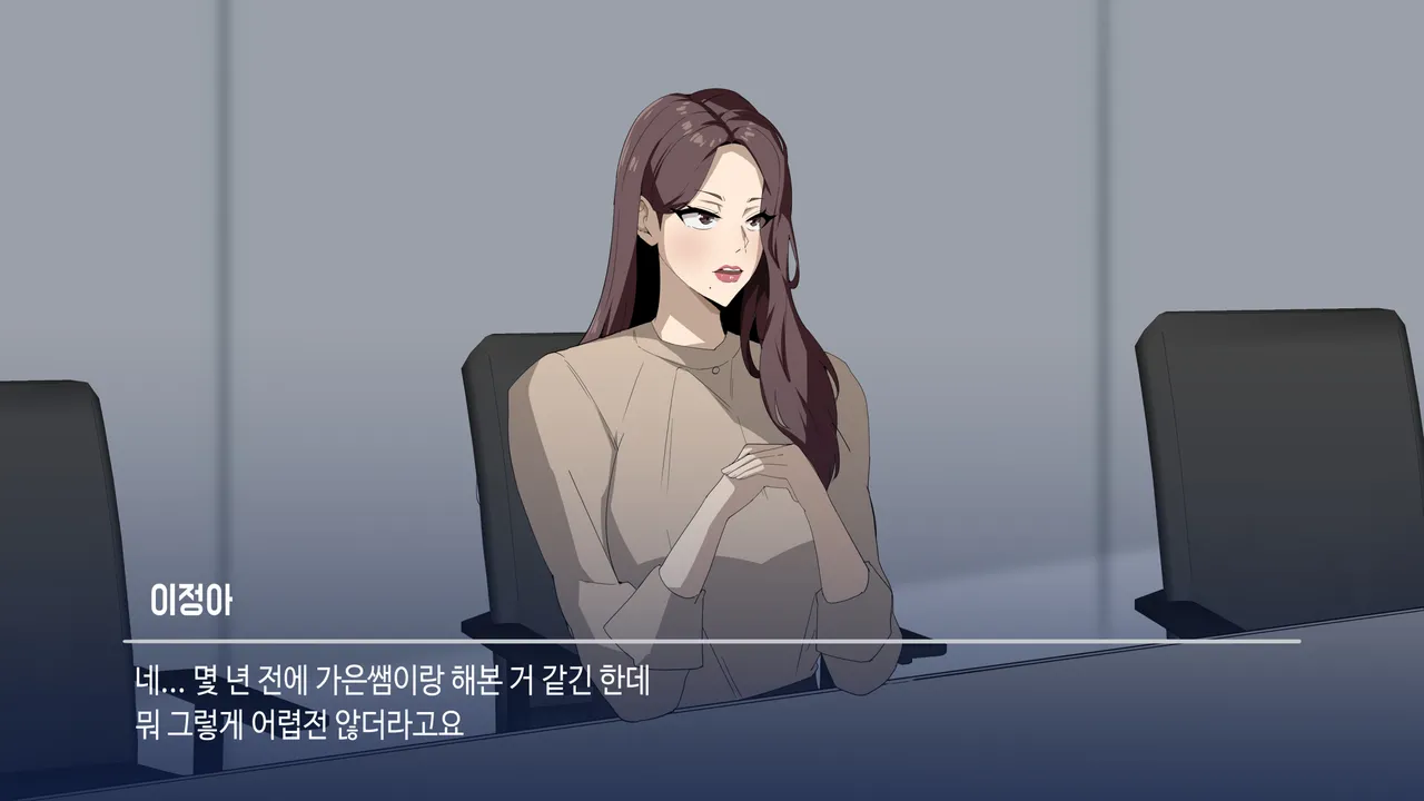 대딸출 ep.1 스파이의 임무 page 4 full