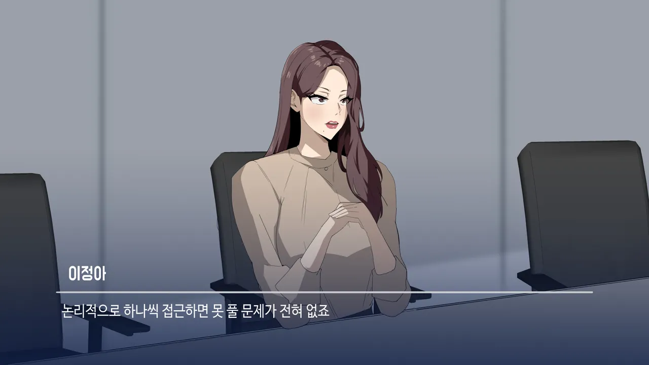 대딸출 ep.1 스파이의 임무 page 5 full