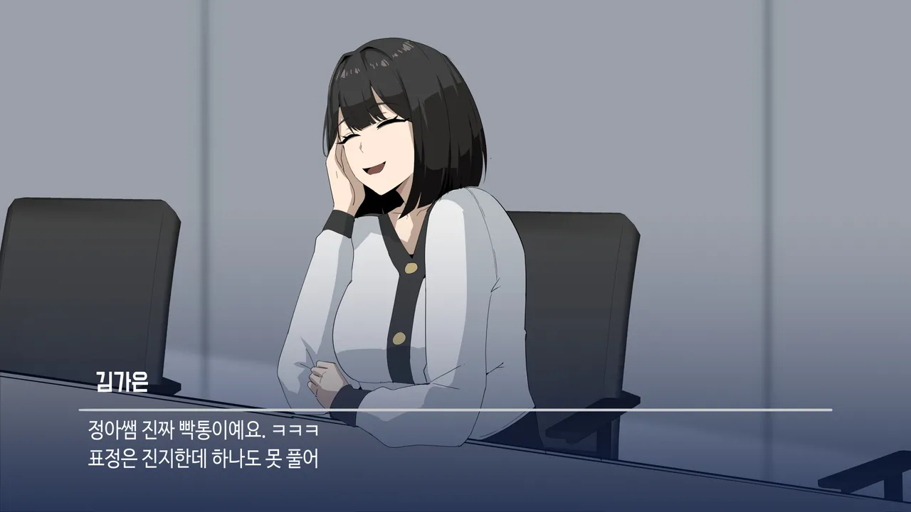 대딸출 ep.1 스파이의 임무 page 6 full