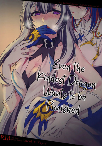 Yasashiki Ryuu demo Oshioki Saretai ︱ Even the Kindest Dragon Wants to Be Punished cover