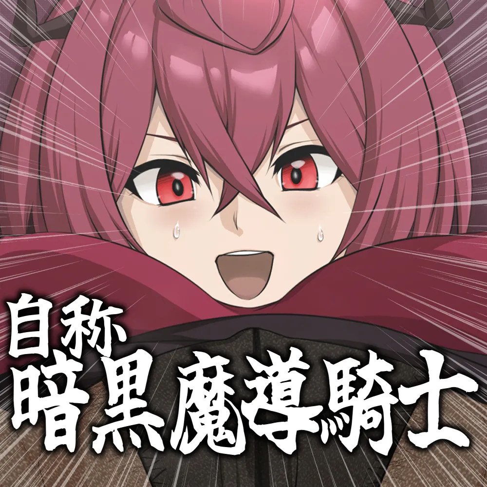 Self proclaimed Dark Lord Knight page 1 full