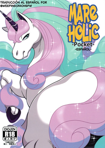 MARE HOLIC -Pocket- cover