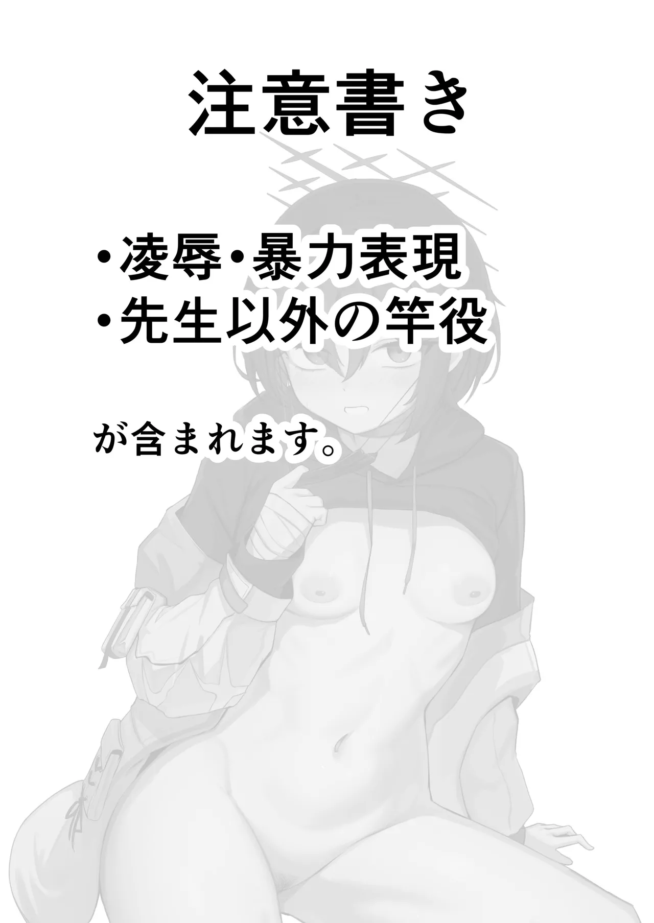 Konoyo ni Umareta Sono Imi o page 2 full