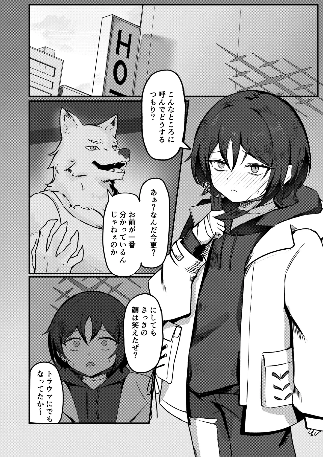 Konoyo ni Umareta Sono Imi o page 3 full