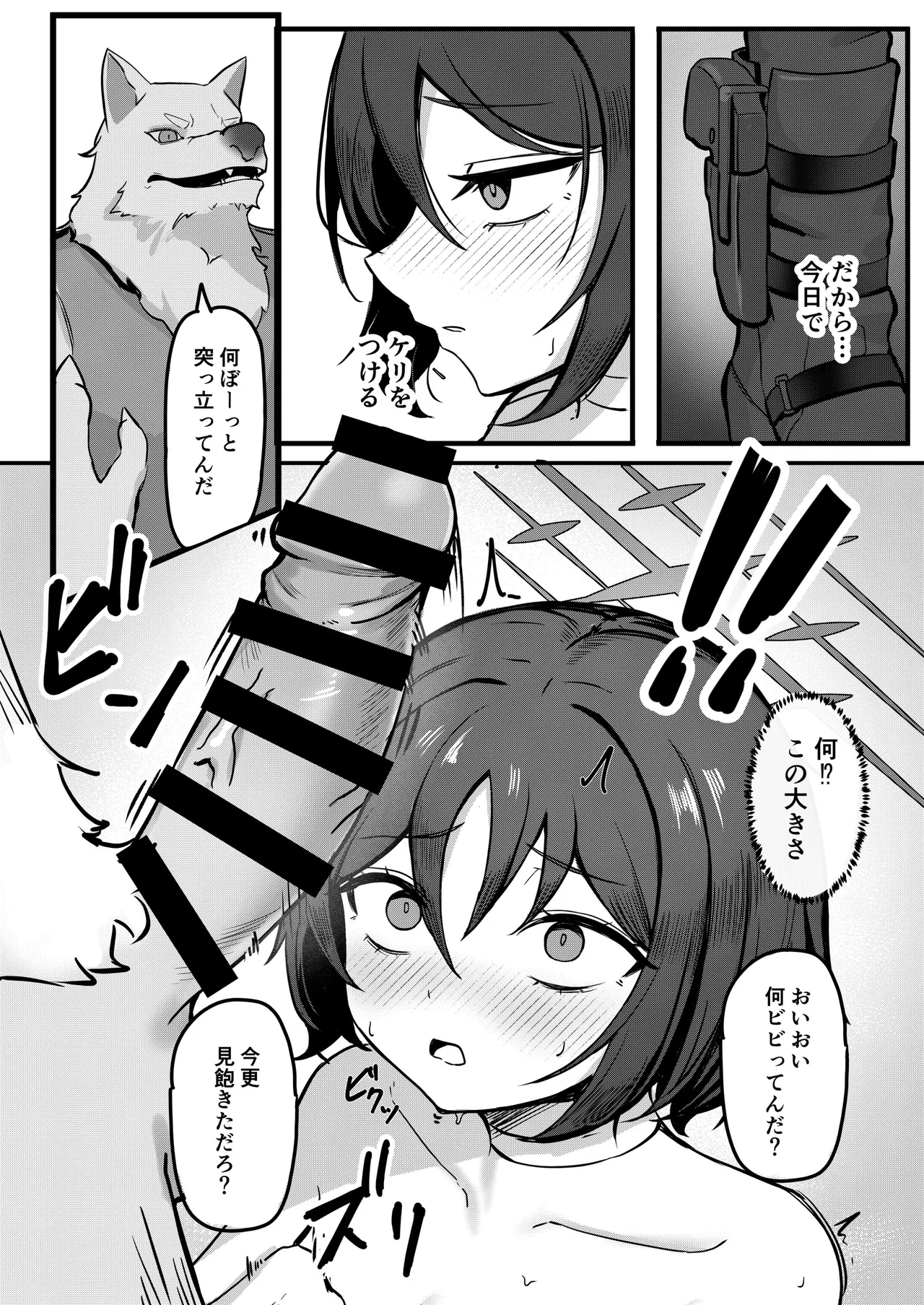 Konoyo ni Umareta Sono Imi o page 7 full