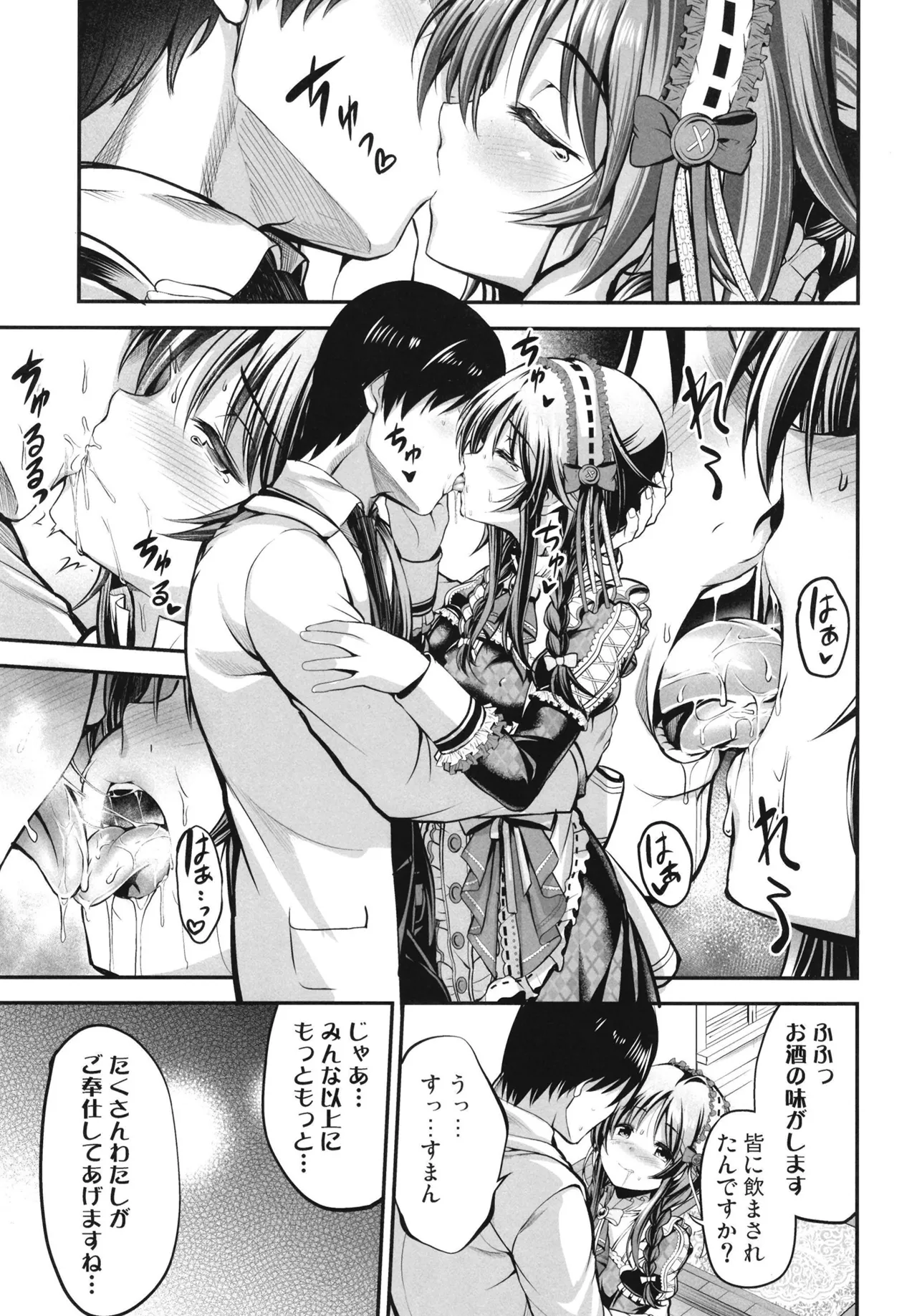 Aiko to Himitsu no Diary page 9 full