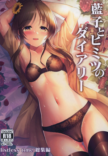 Aiko to Himitsu no Diary cover