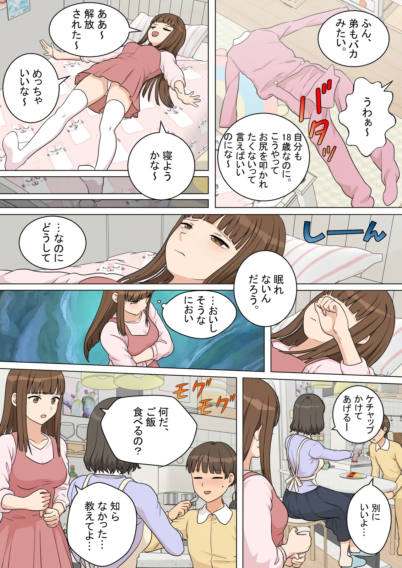 My Spanking Friends page 4 full