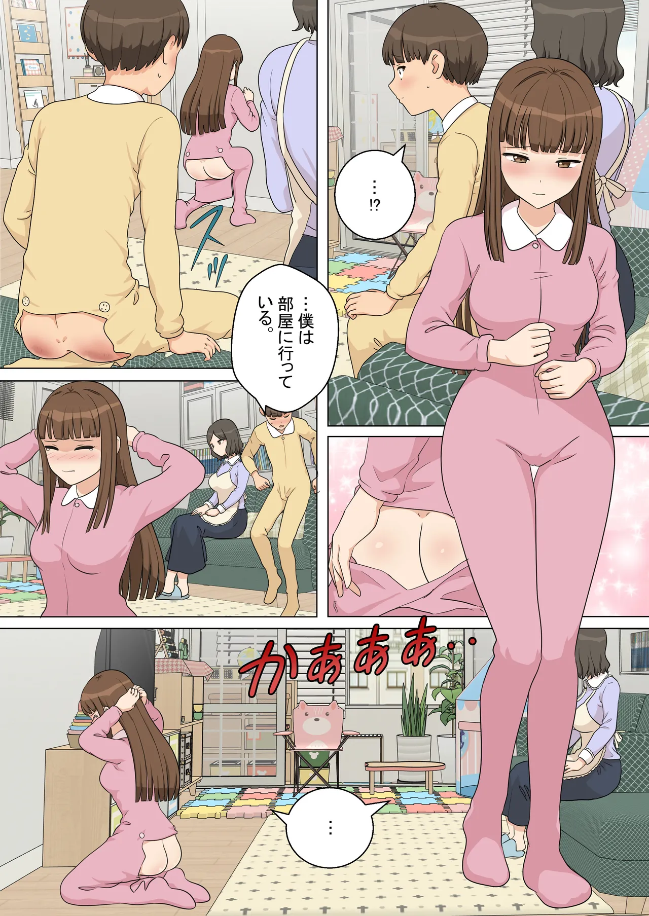 My Spanking Friends page 6 full