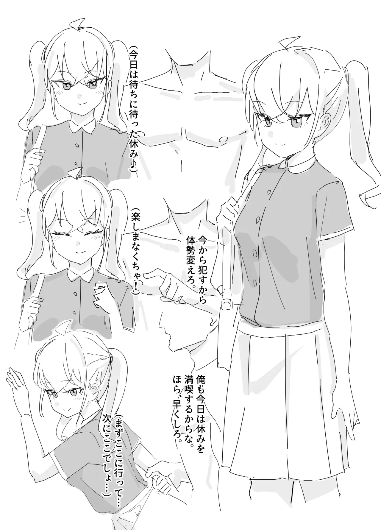 没漫画 page 1 full