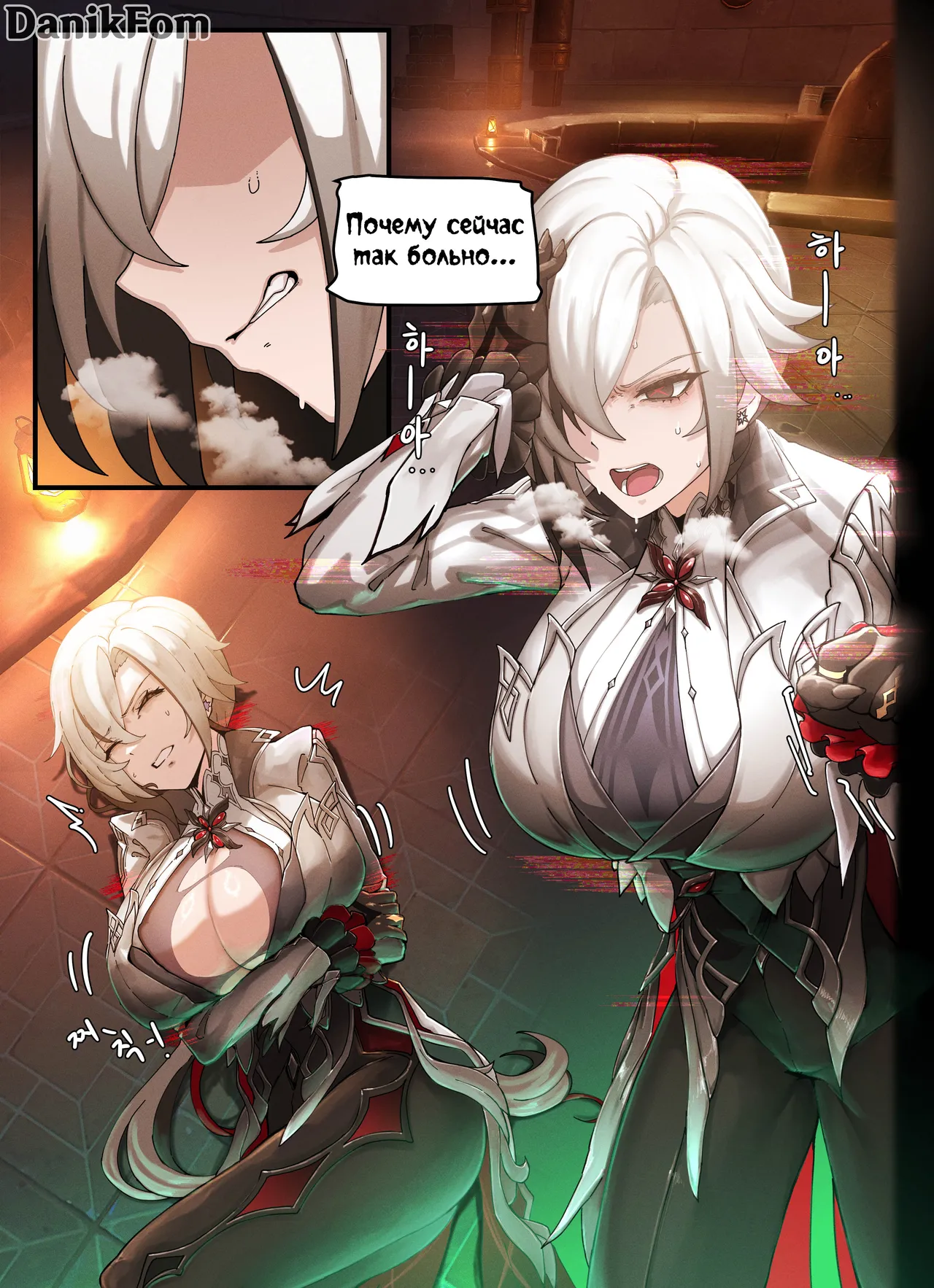 Teyvat Gravure №7 / Глубокий Тейват page 10 full