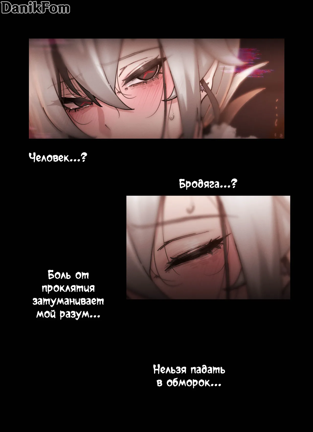 Teyvat Gravure №7 / Глубокий Тейват page 3 full