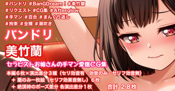 拘束まんぐり返し手マン潮吹き cover