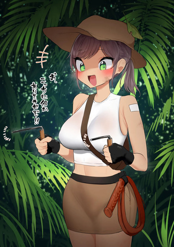 ふたなりトレジャーハンター cover