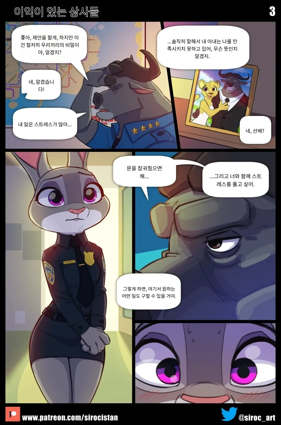 Bosses With Benefits page 4 full