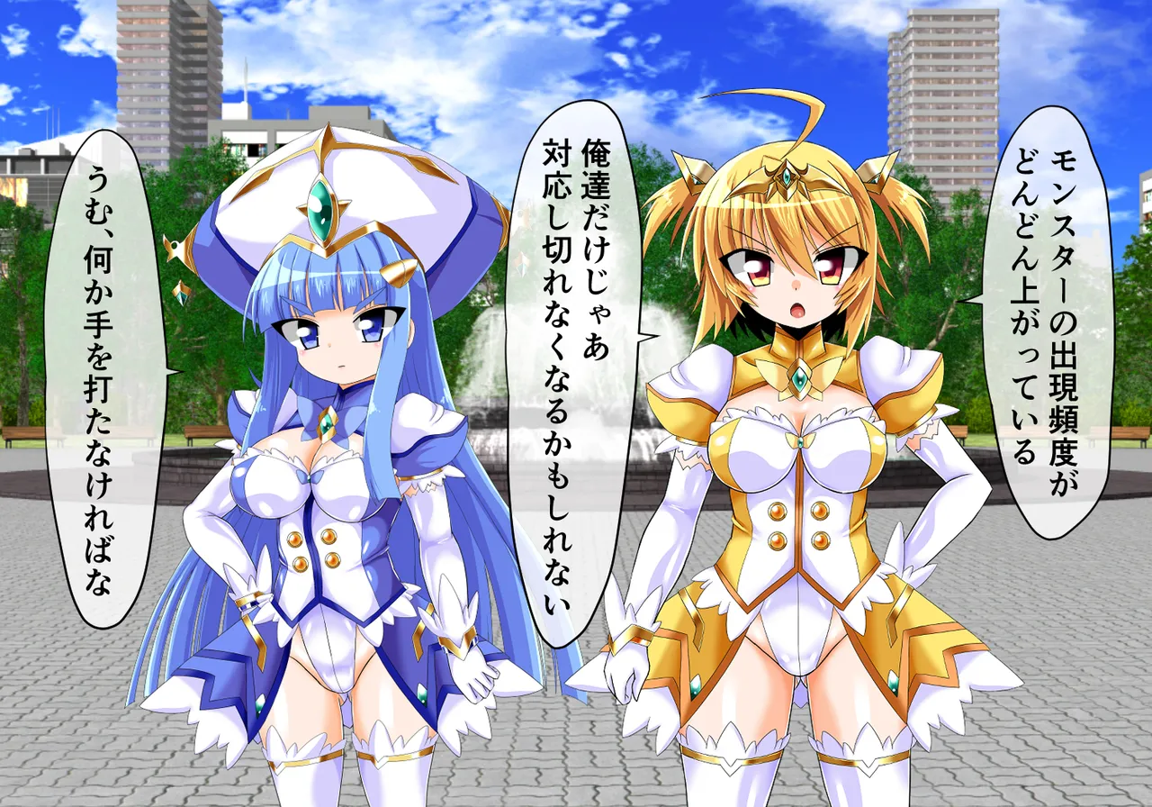 mahou syouzyo no inbi na hibi so no 二 page 7 full