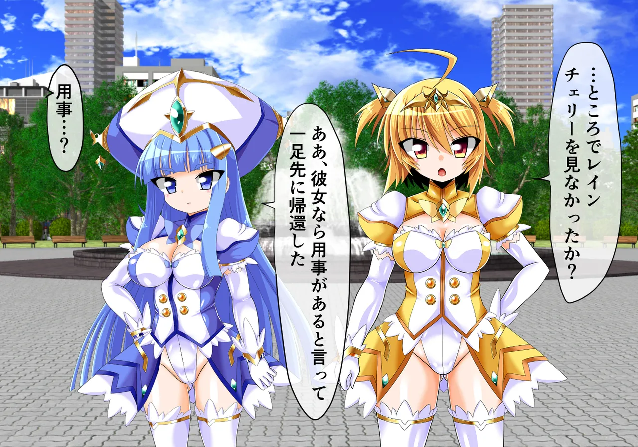 mahou syouzyo no inbi na hibi so no 二 page 8 full