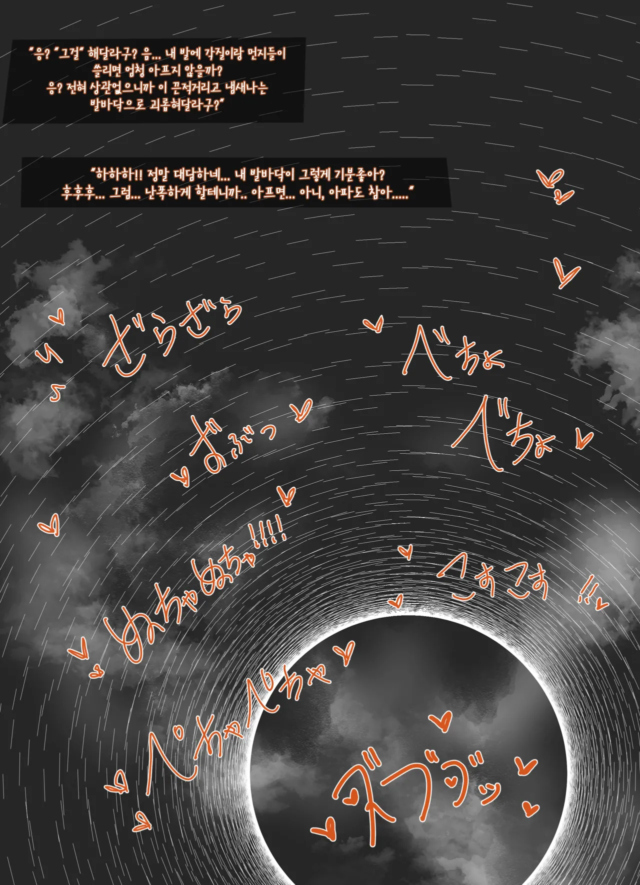 Umamusume - T. M. Opera O page 6 full