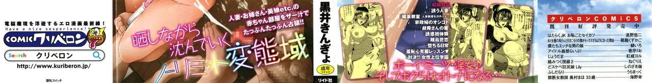 Damesu Switch page 2 full