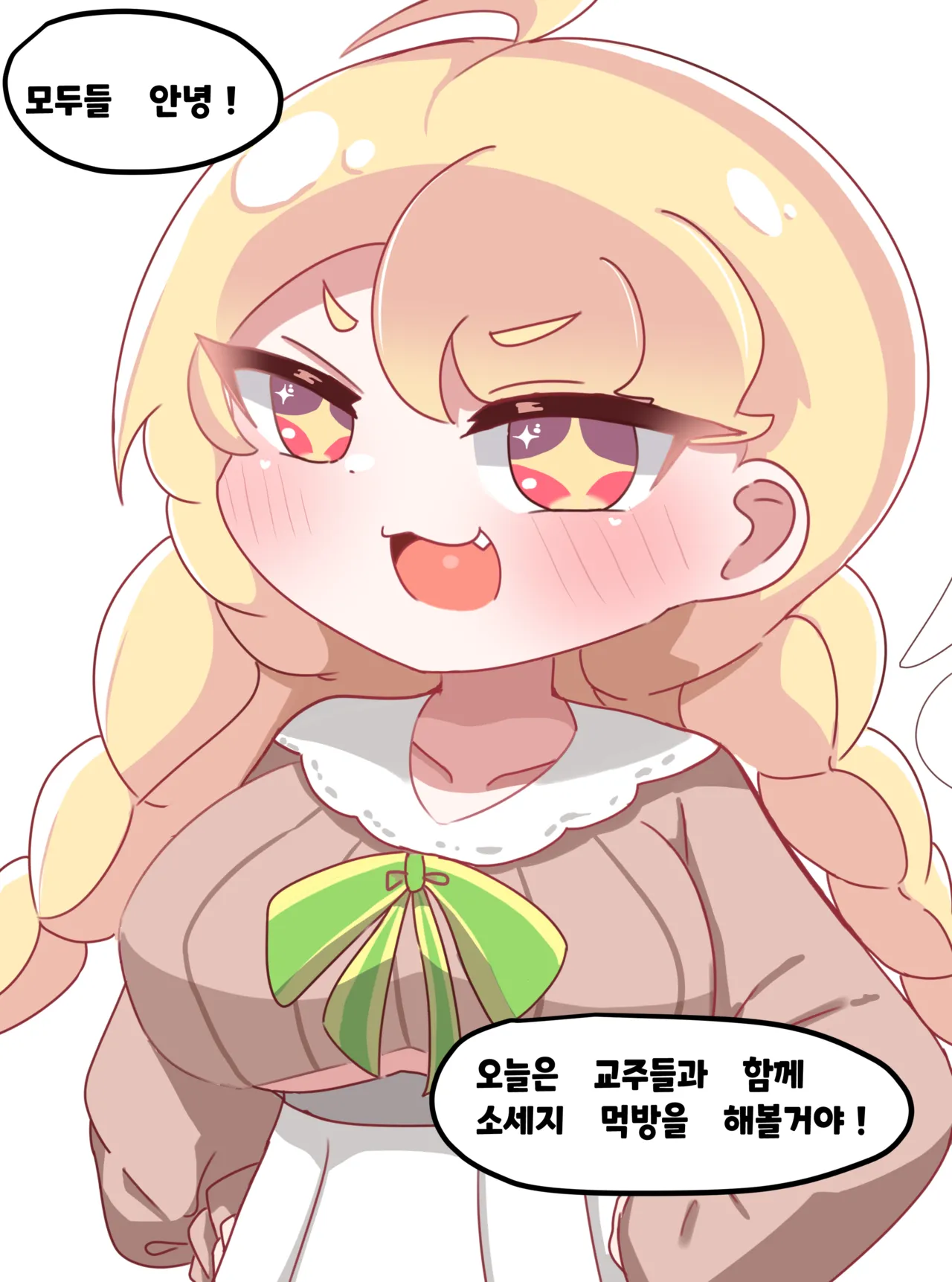 Fuck with Trickcal Apostles "Special" - A Lively Field Trip page 2 full