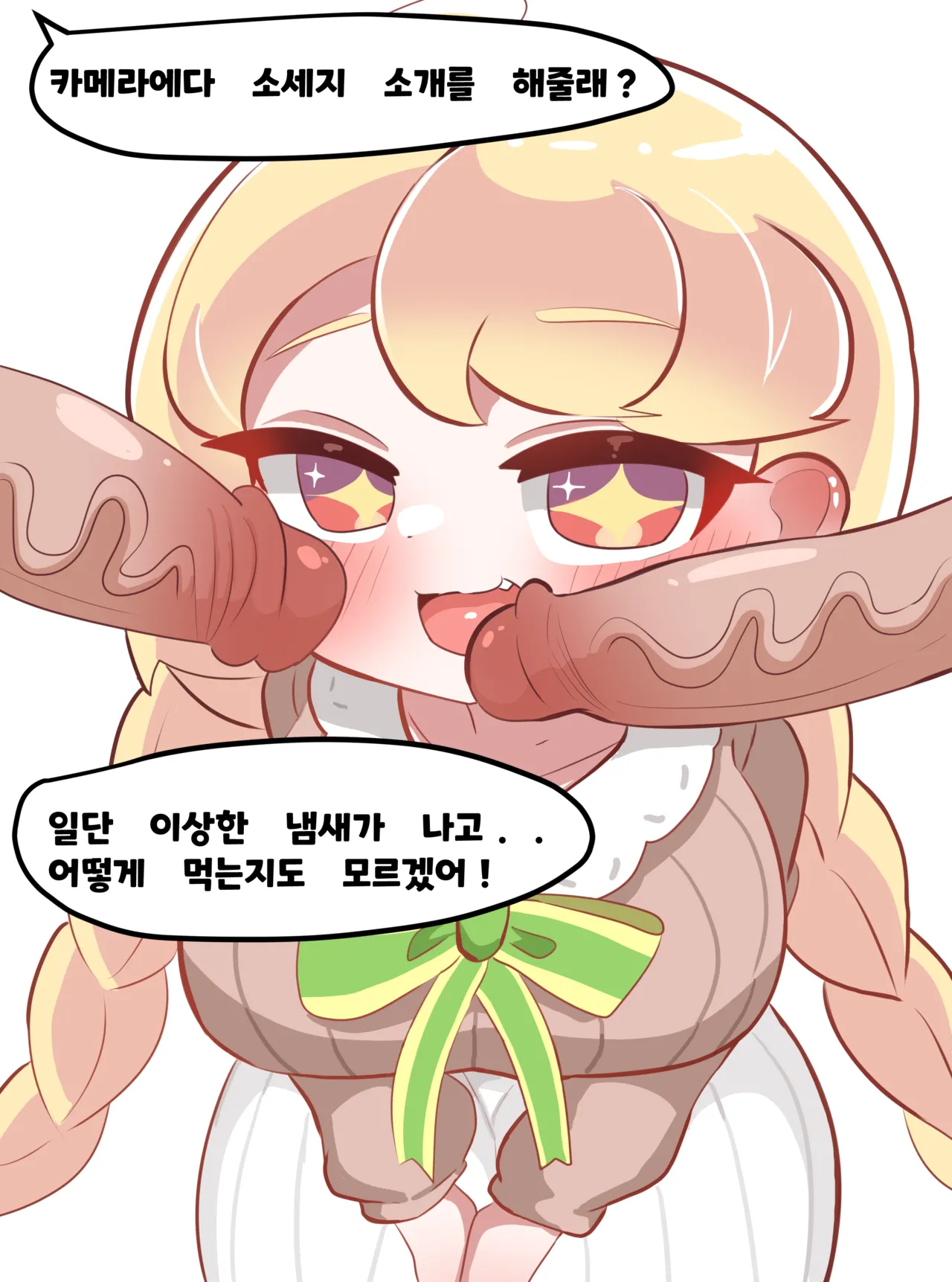 Fuck with Trickcal Apostles "Special" - A Lively Field Trip page 3 full