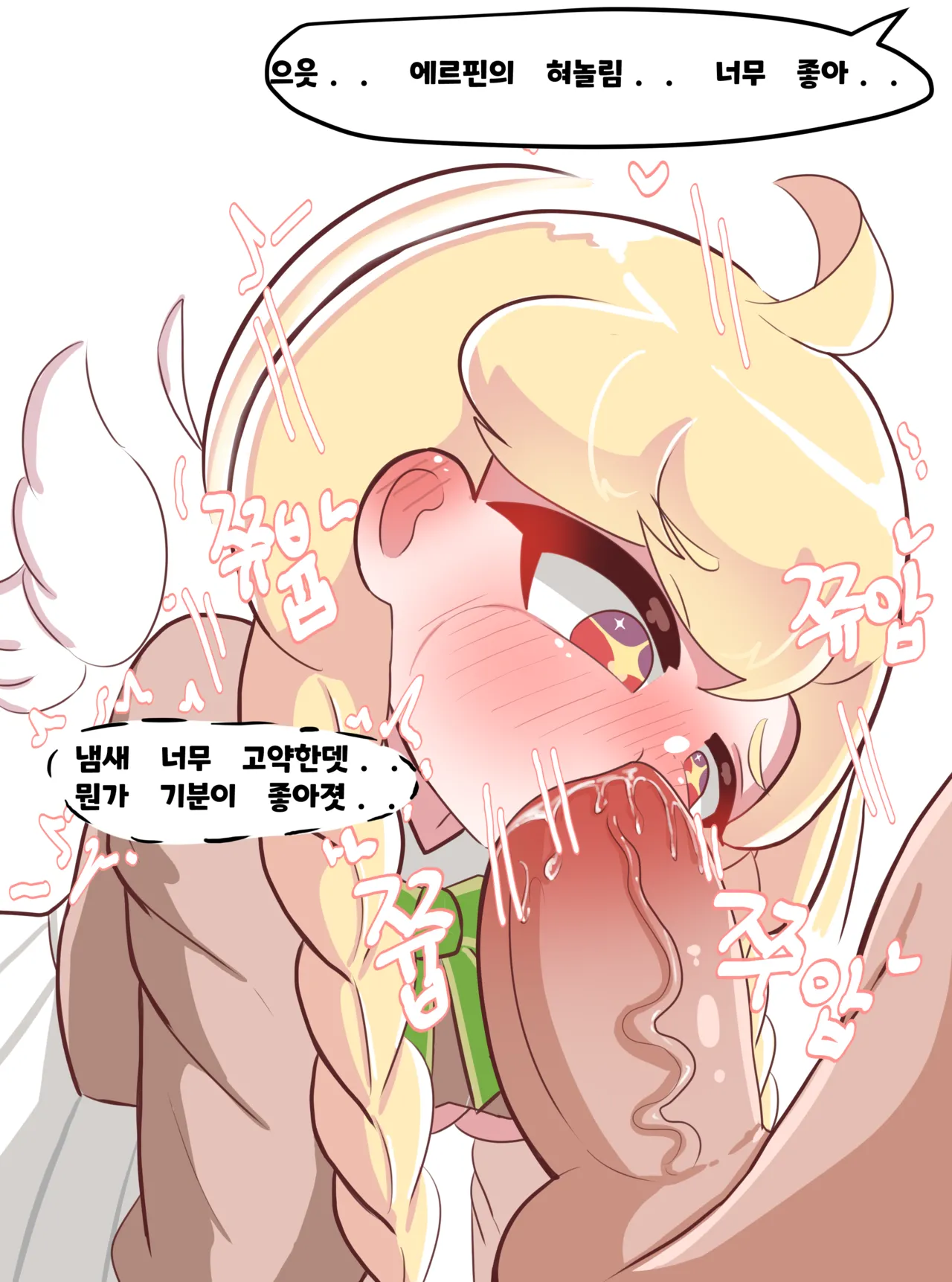 Fuck with Trickcal Apostles "Special" - A Lively Field Trip page 5 full