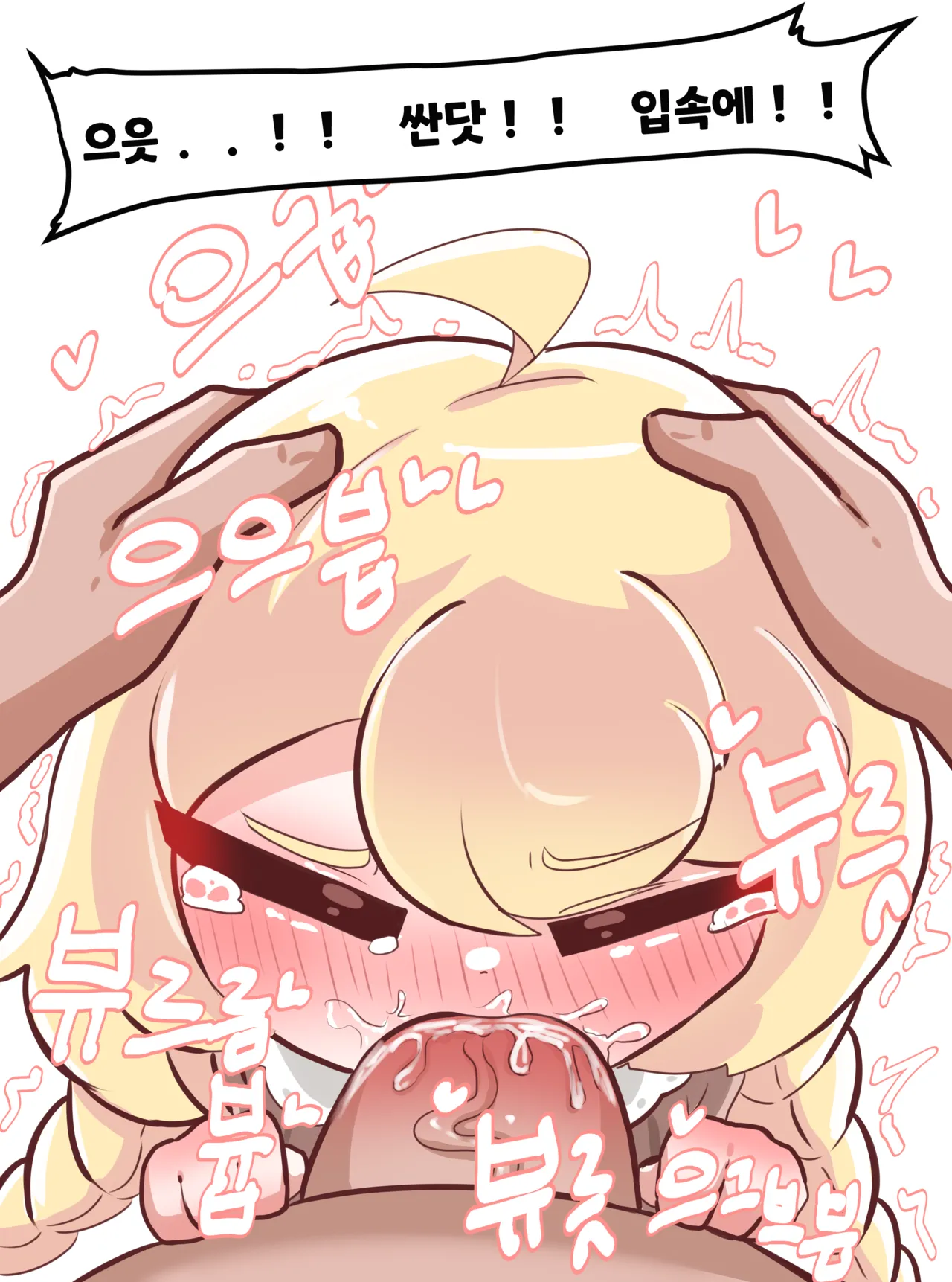 Fuck with Trickcal Apostles "Special" - A Lively Field Trip page 6 full