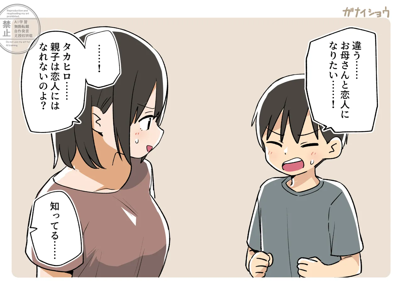 ある日のｍの出来事3 page 3 full