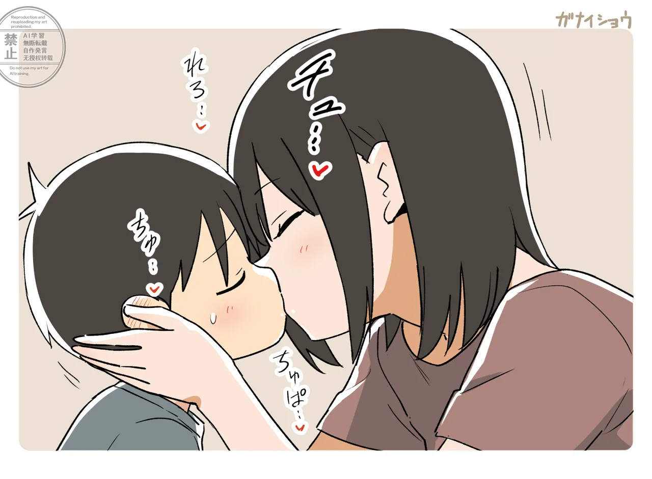 ある日のｍの出来事3 page 8 full