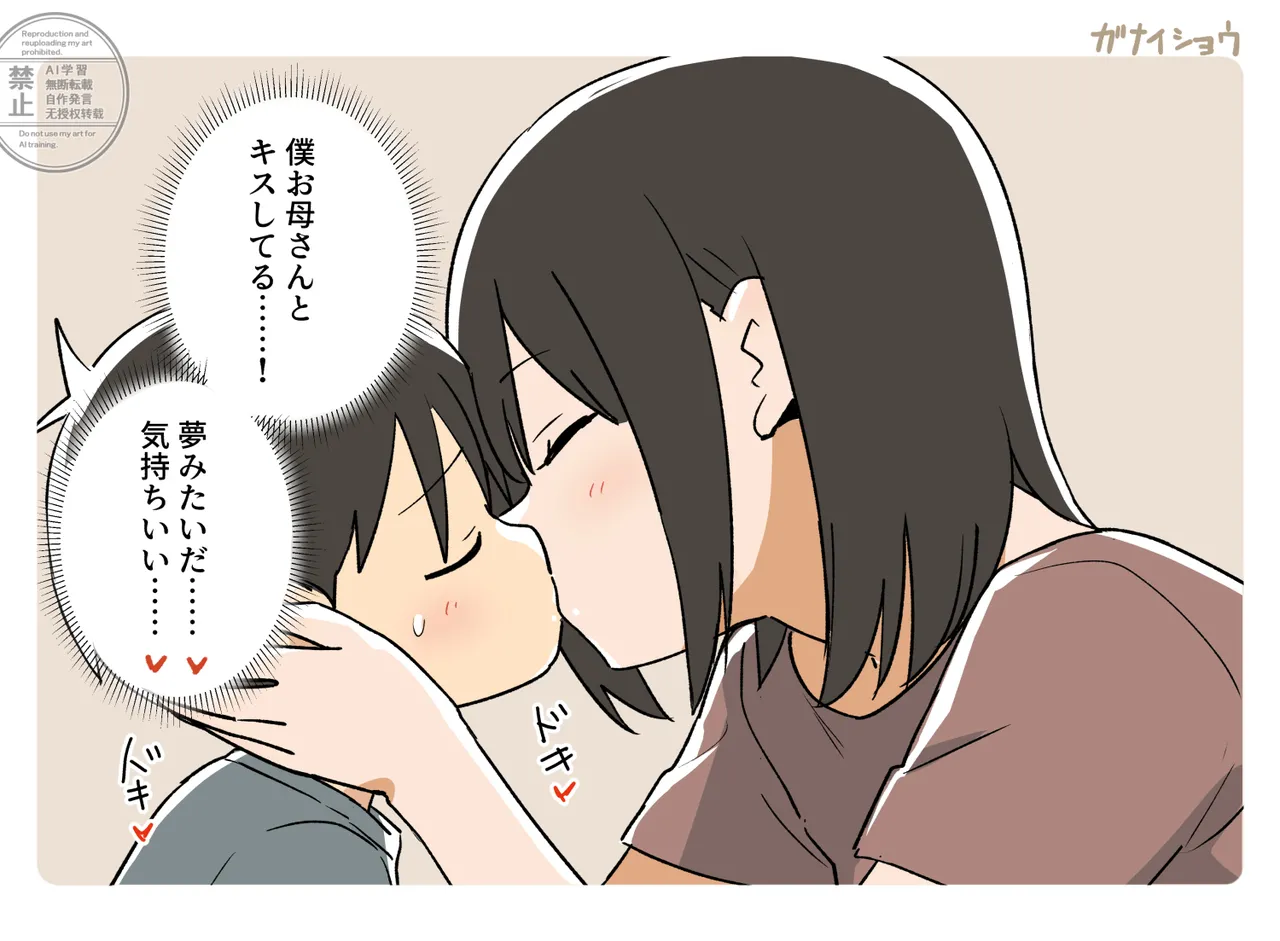 ある日のｍの出来事3 page 9 full