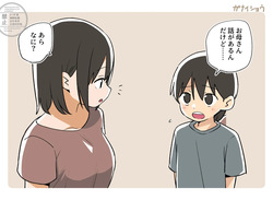 ある日のｍの出来事3