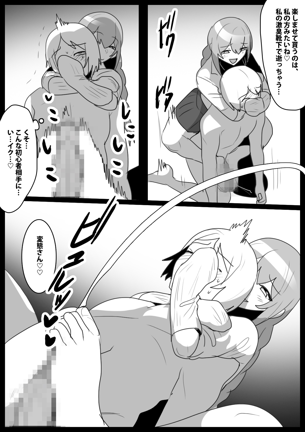 Girls Beat!ぷらす vsハルカ page 10 full