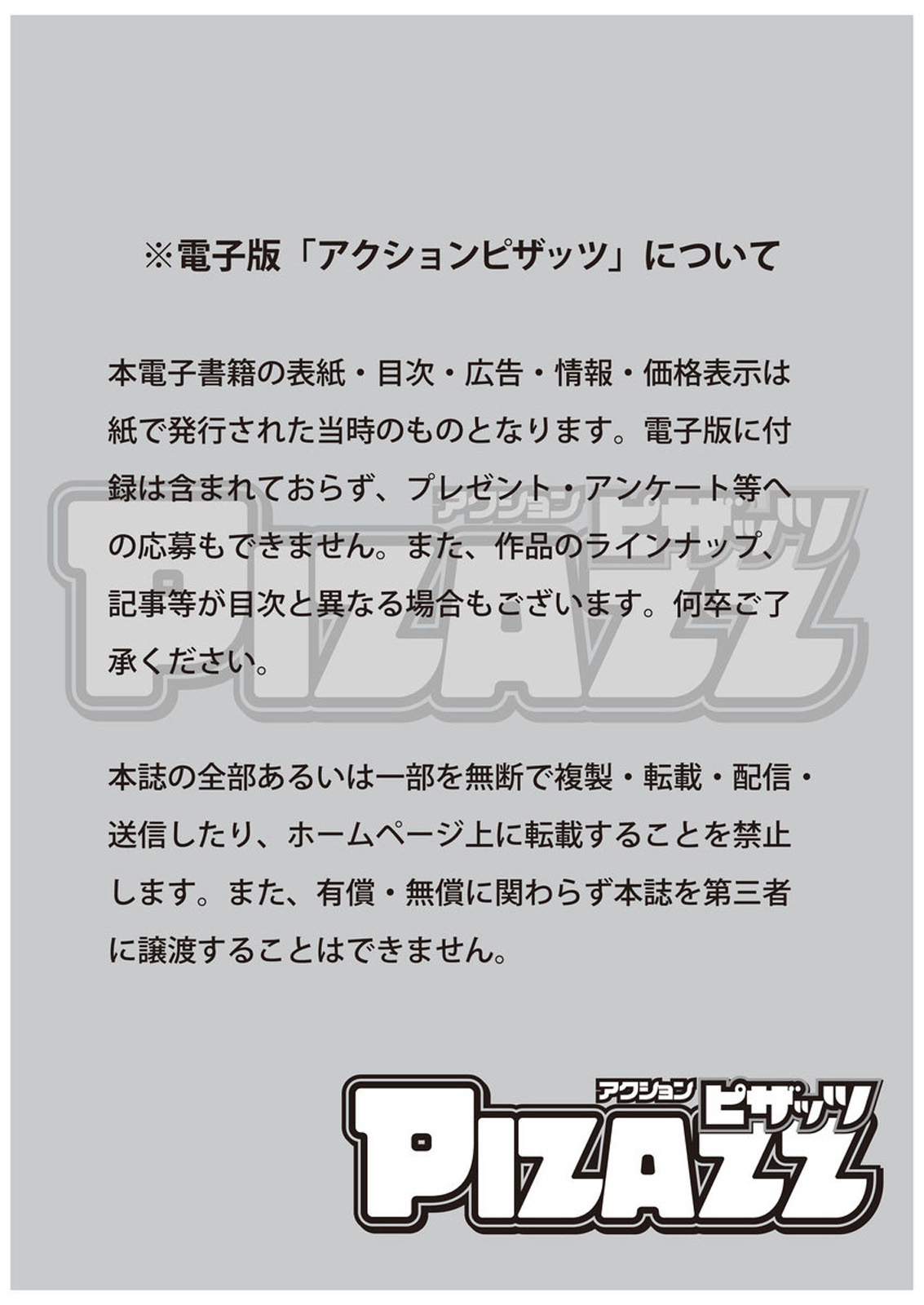 Action Pizazz 2025-12 page 3 full