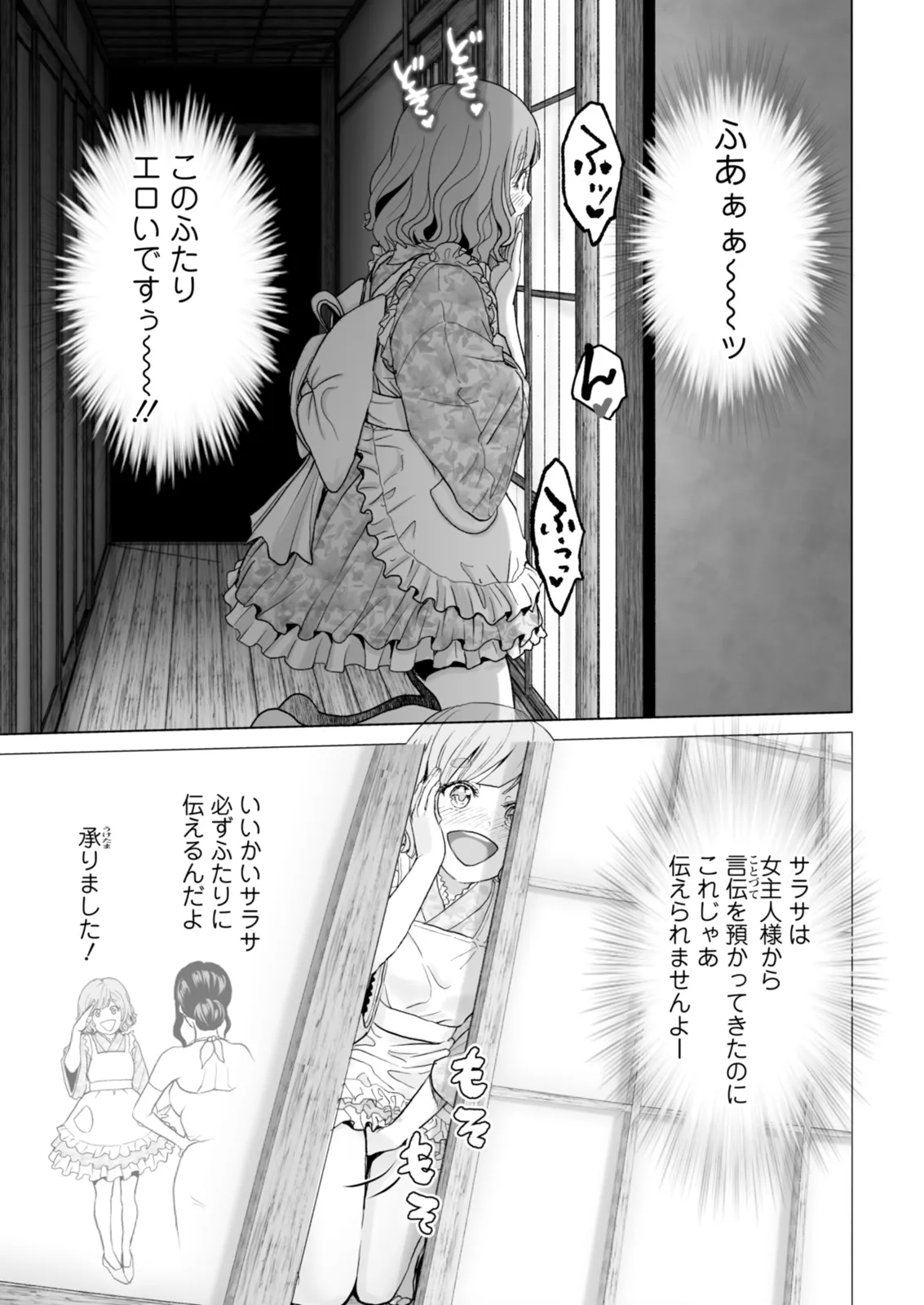 Action Pizazz 2025-12 page 9 full