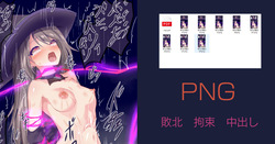 敗北の魔女・。・。