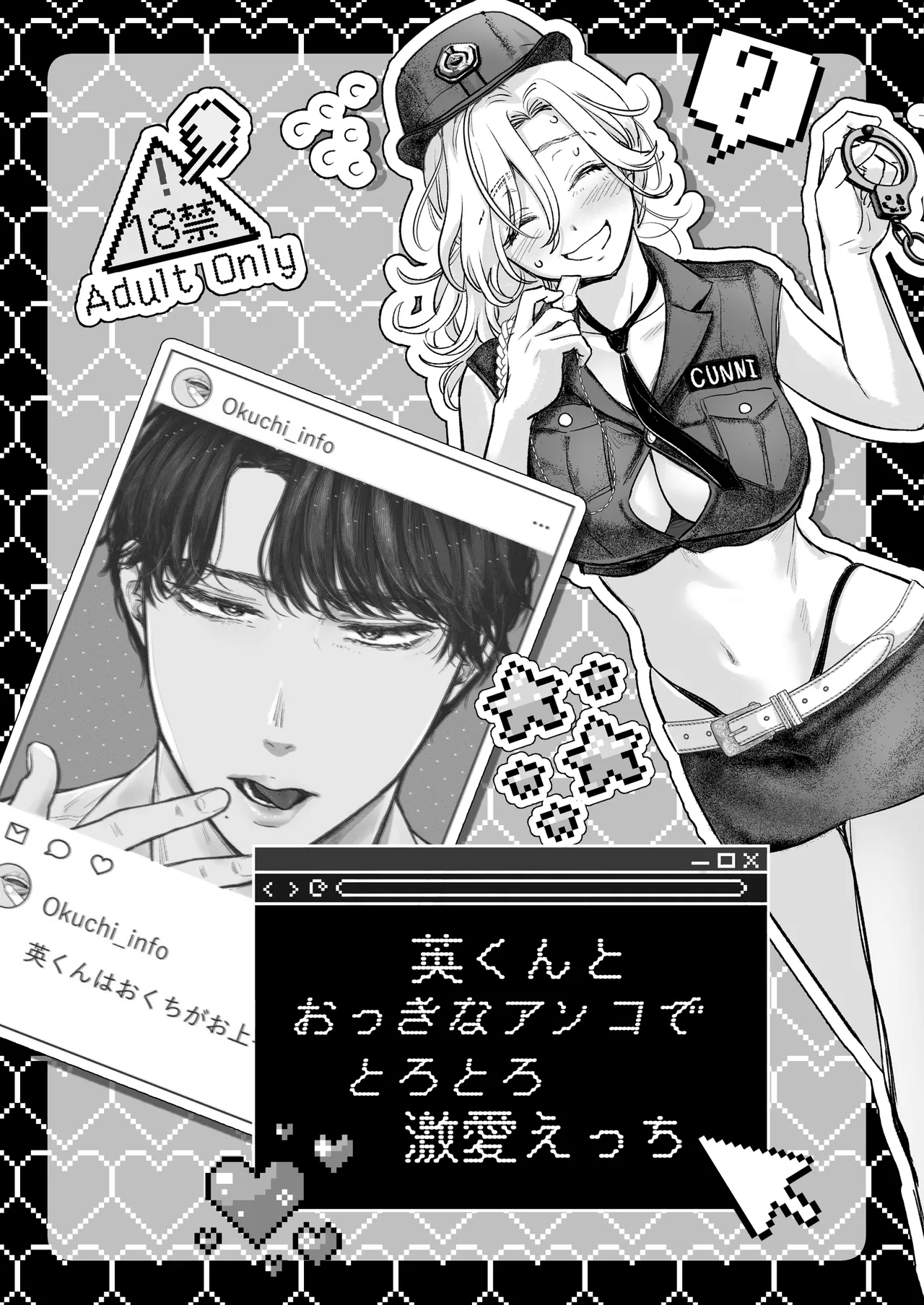 Ei-kun to Okki na Asoko de Torotoro Gekiai Ecchi page 3 full