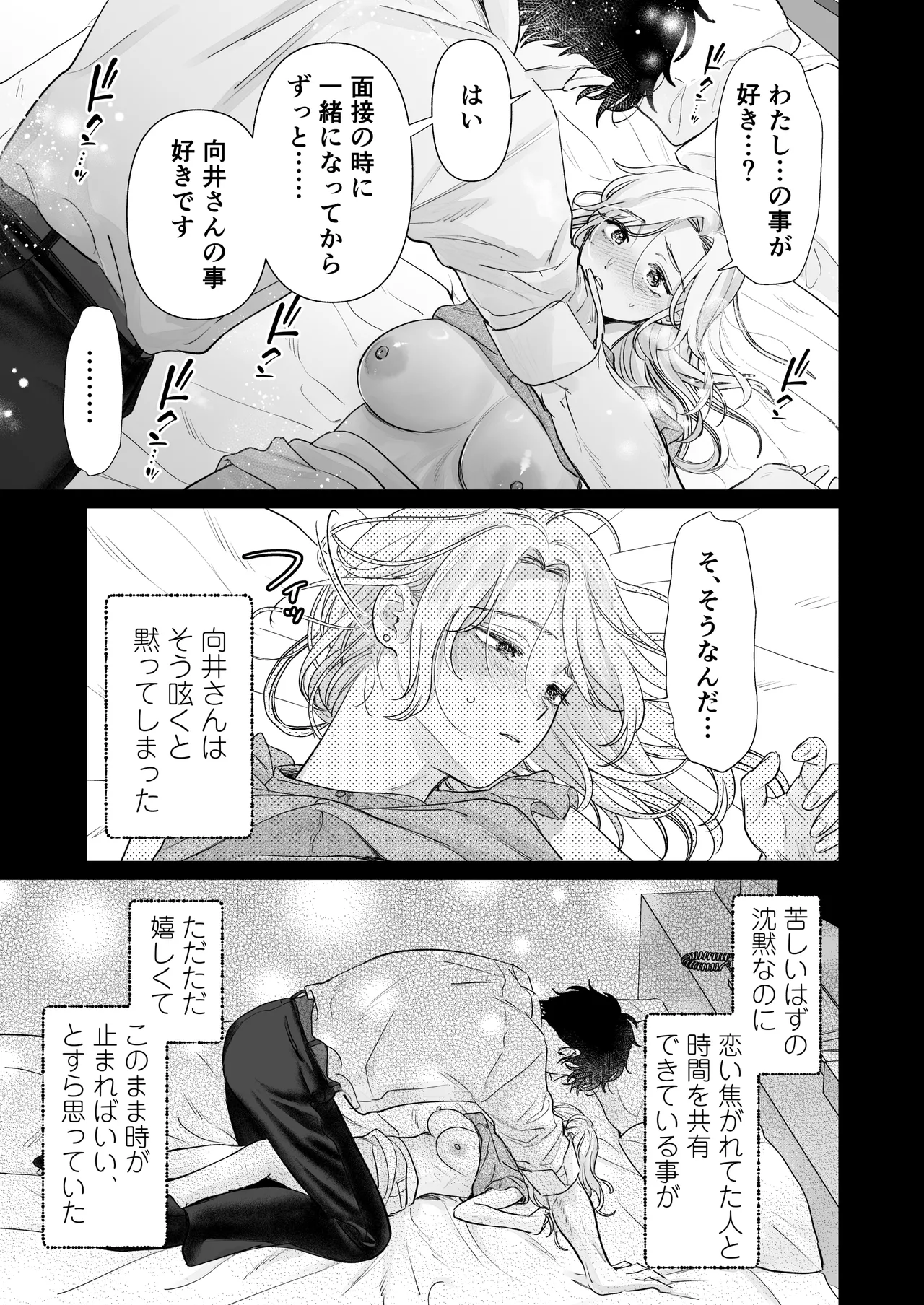 Ei-kun to Okki na Asoko de Torotoro Gekiai Ecchi page 9 full