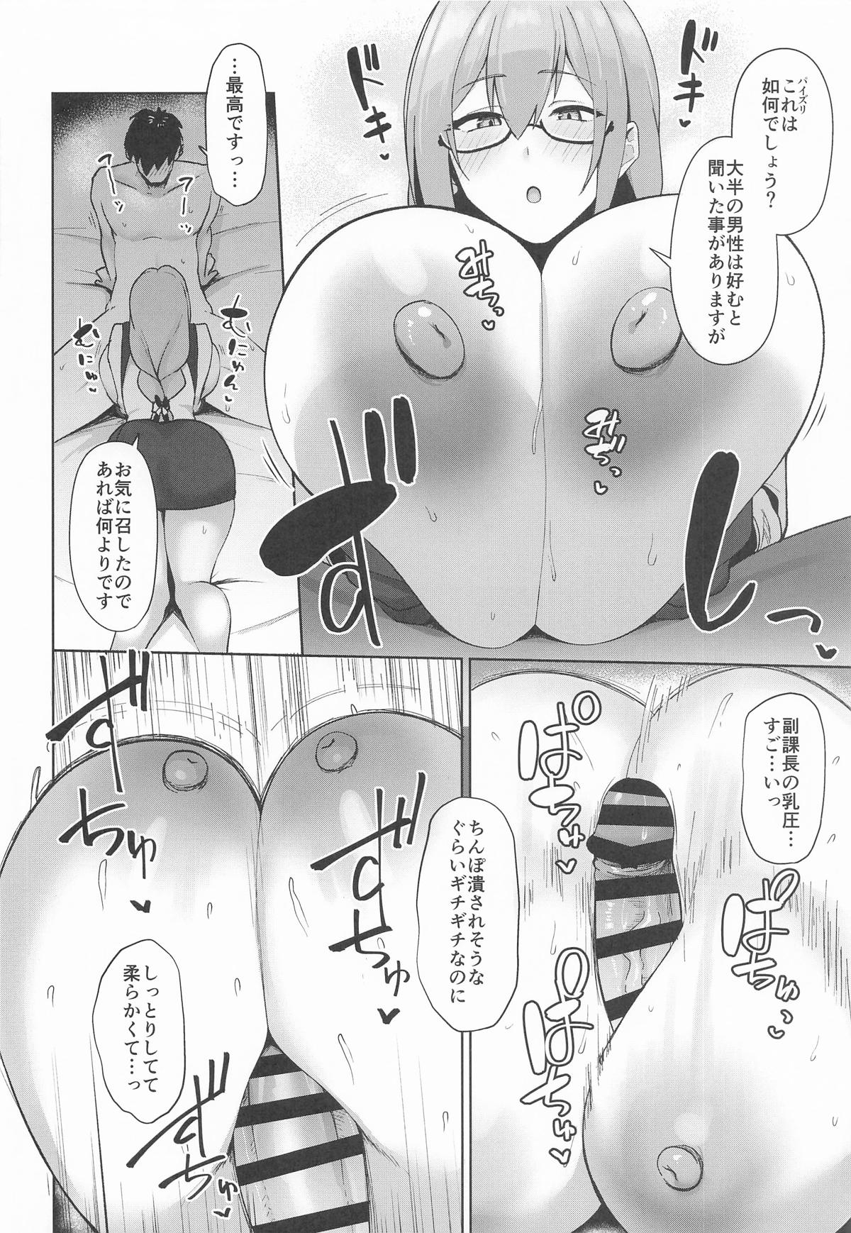 Gekka Enwaku page 7 full