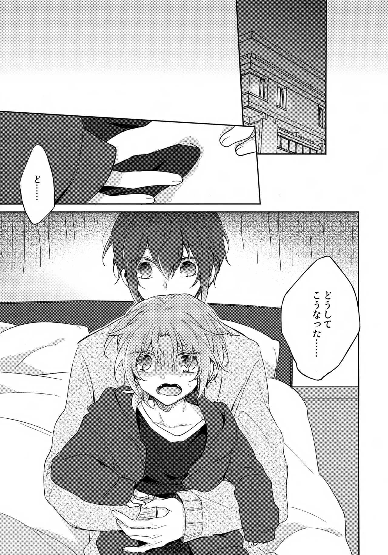 That's the way the cookie crumbles page 2 full