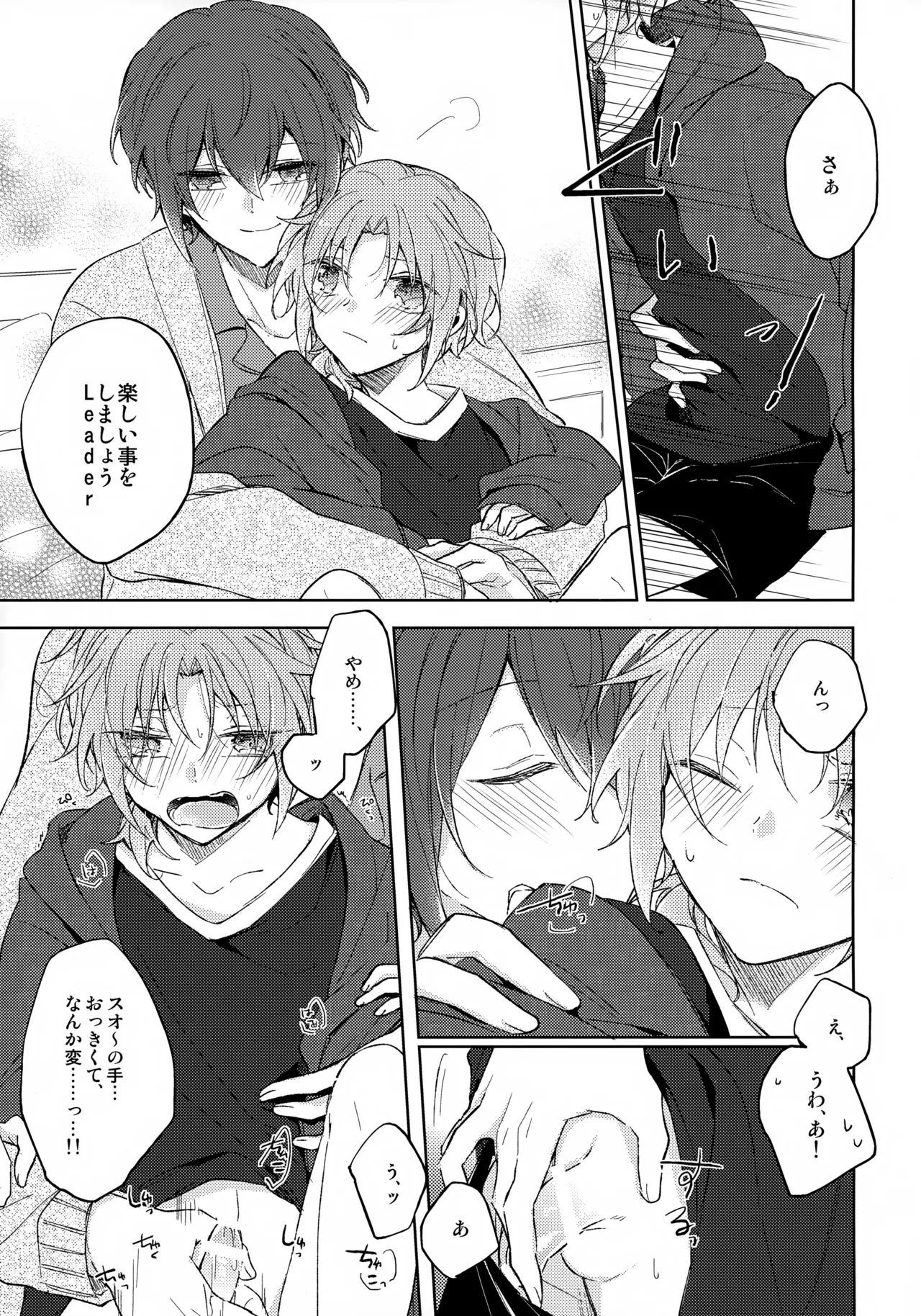 That's the way the cookie crumbles page 6 full