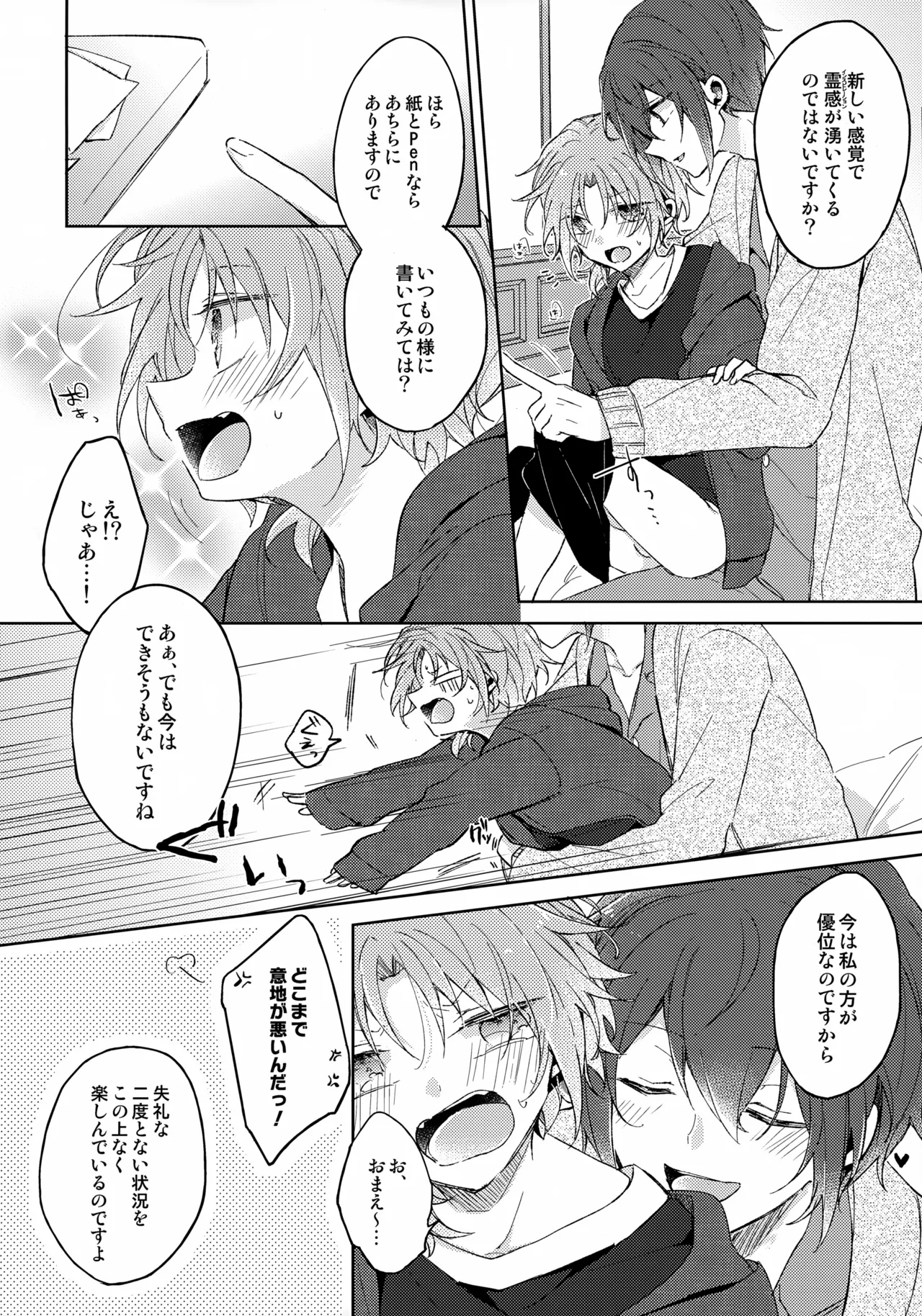 That's the way the cookie crumbles page 7 full