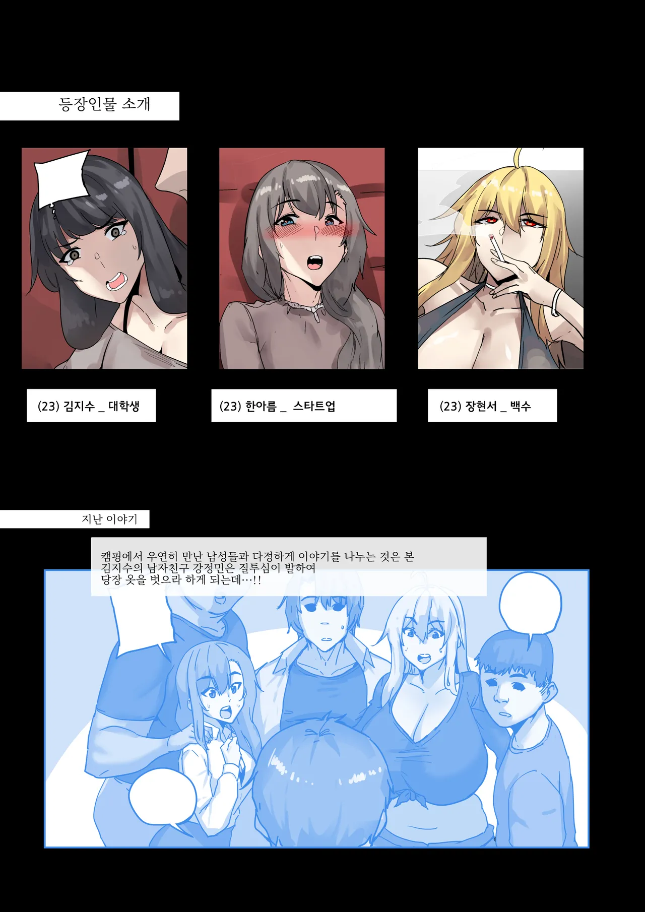 남존여비 11~14 page 3 full