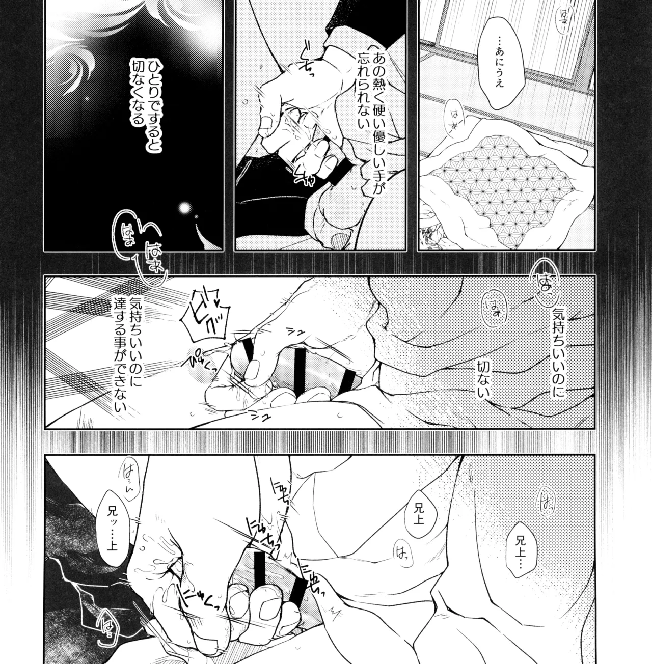 Toung 2 page 6 full