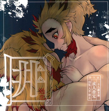 Toung 2 cover