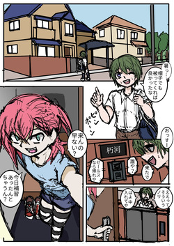 幼馴染のヒミツ/関西より愛をこめて