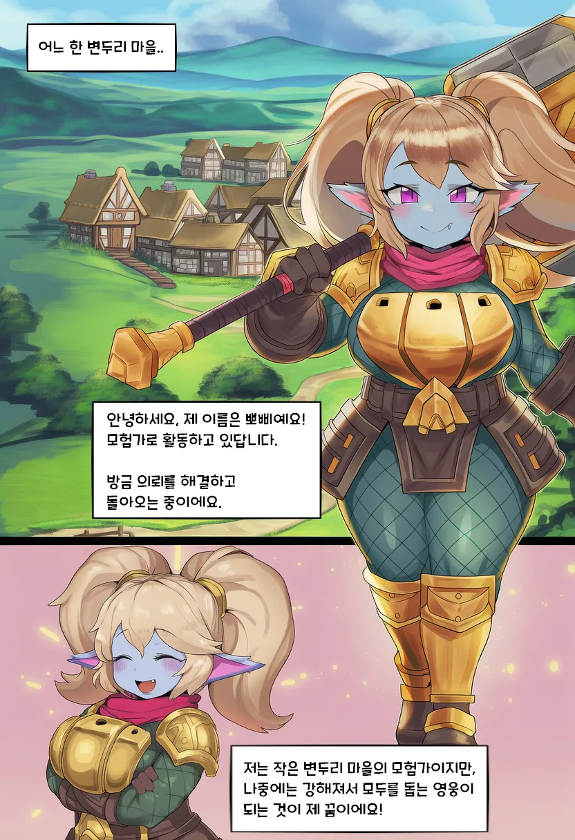 초스압 수녀 뽀삐 만화 만들어본거 page 1 full